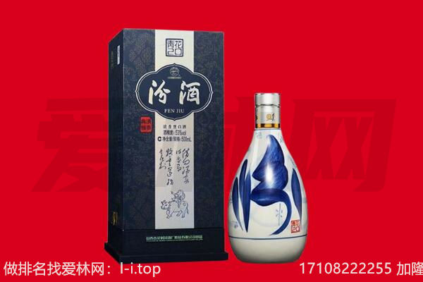 南昌新建区回收汾酒.jpg